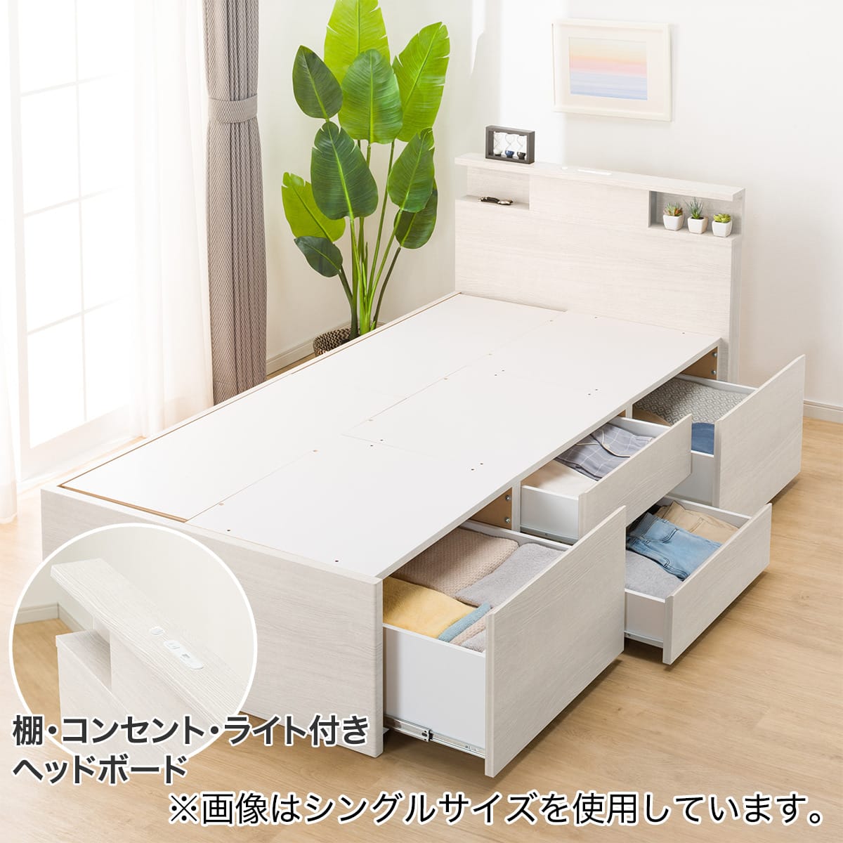 ダブル棚・コンセント・ライト付きチェストベッドフレーム(N-ジオC WW