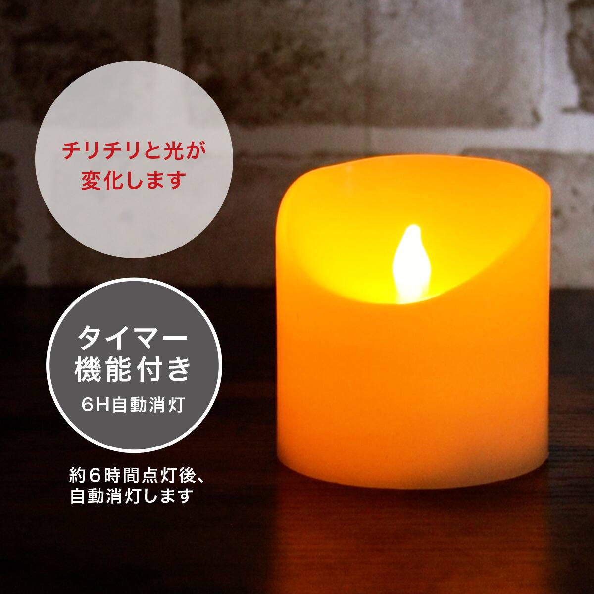 LEDキャンドル(プレーンS n3RW) | ニトリネット【公式】 家具