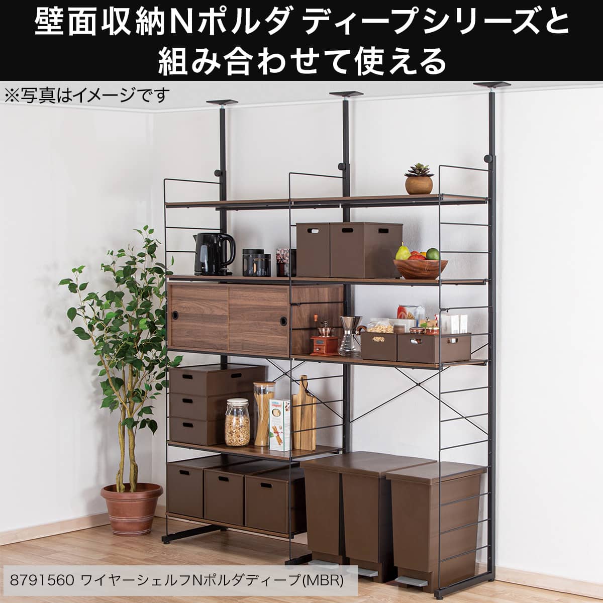 Nポルダディープ専用】追加ボックス (ミドルブラウン) | ニトリネット