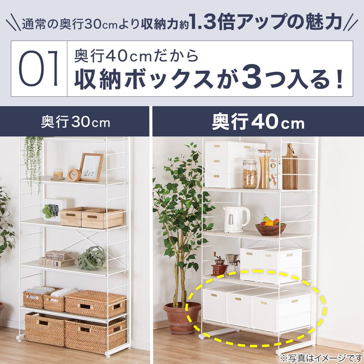 幅100cm奥行深セット【幅80+20/バスケット付き】突っ張り壁面収納N