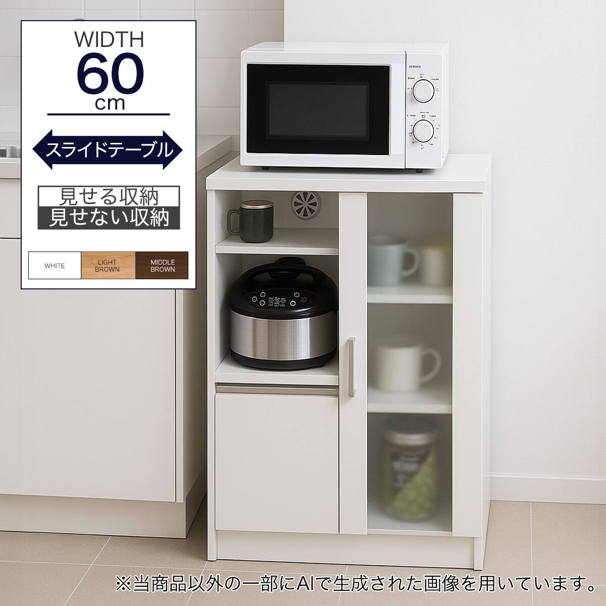 レンジ台 (フォルムN RE9060G WH) | ニトリネット【公式】 家具