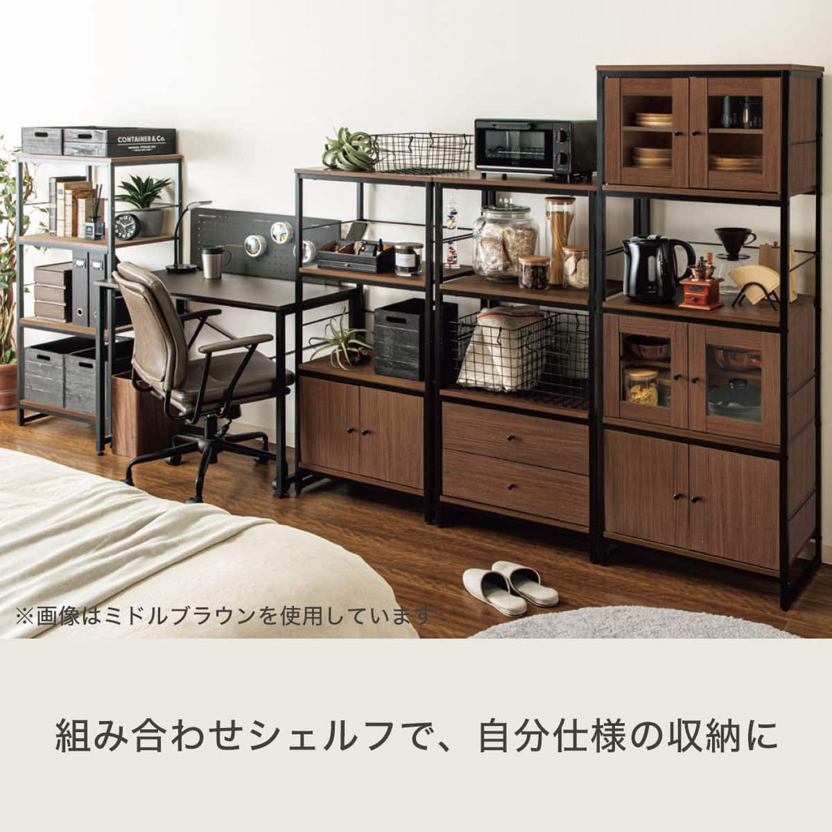 組み合わせシェルフ 本体 4段 (ファル1659 MBR/BK) | ニトリネット