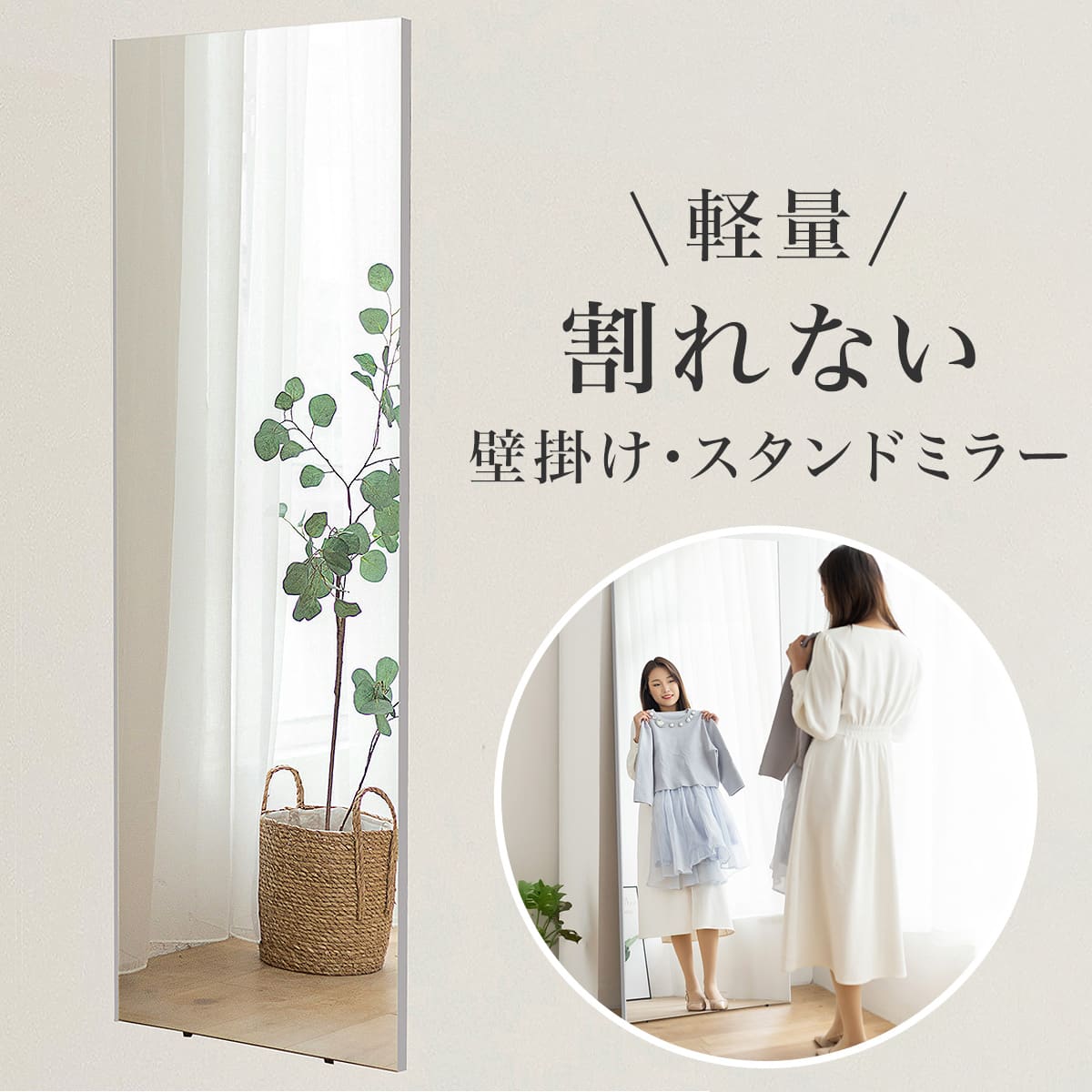 割れない軽量フィルムミラー(幅30×高さ150cm) | ニトリネット【公式