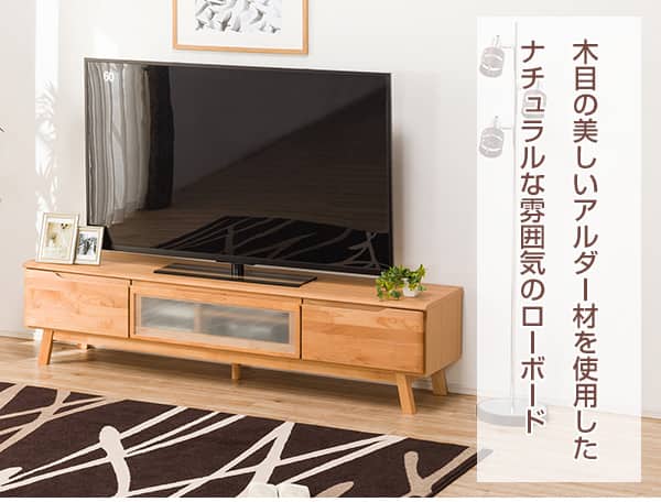テレビ台(ローボードNアルナス180 LBR) | ニトリネット【公式】 家具
