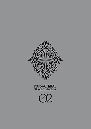 アニバーサリーブック「Nitro+CHiRAL 10 years Archive 02」(電子書籍