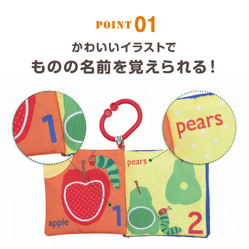 ソフトブック ミニ – はらぺこあおむし 日本育児