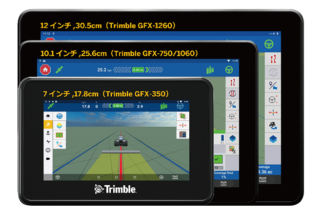 農業用新型GNSSガイダンス・自動操舵システム用ディスプレイ「Trimble