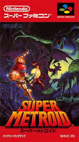 スーパーメトロイド | ニンテンドークラシックミニ スーパーファミコン