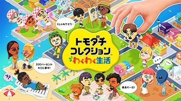 ゲームソフト・ページをさがす | 任天堂