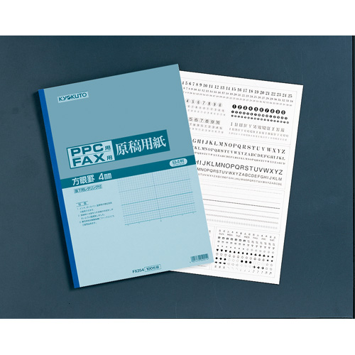 PPCファックス原稿用紙5mm方眼罫 | 日本ノート株式会社