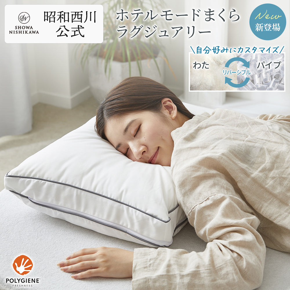 BRAIN SLEEP] ブレインスリープ ピロー カバー ×2 - BRAIN SLEEP