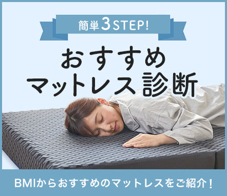 MuAtsu(ムアツ) 《シングルサイズ》 | 西川ストア公式本店【昭和西川