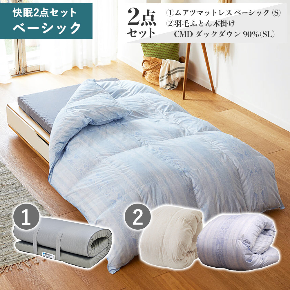 MuAtsu（ムアツ）折りたたみマットレス | 西川ストア公式本店《布団