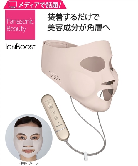 パナソニック マスク型イオン美顔器 イオンブースト（EH-SM50） 通販