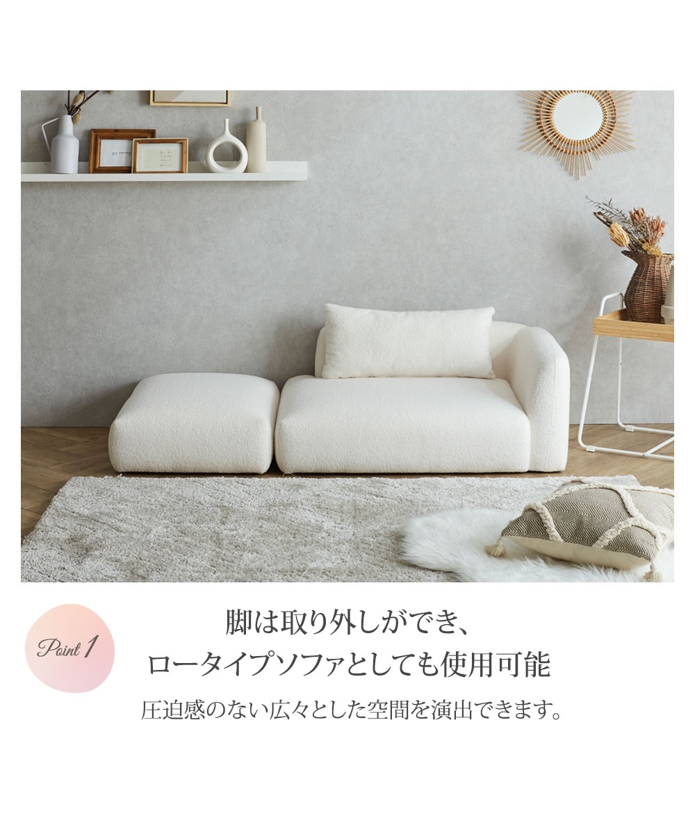 ブークレ生地 カウチソファ｜オットマン付き 通販【ニッセン】