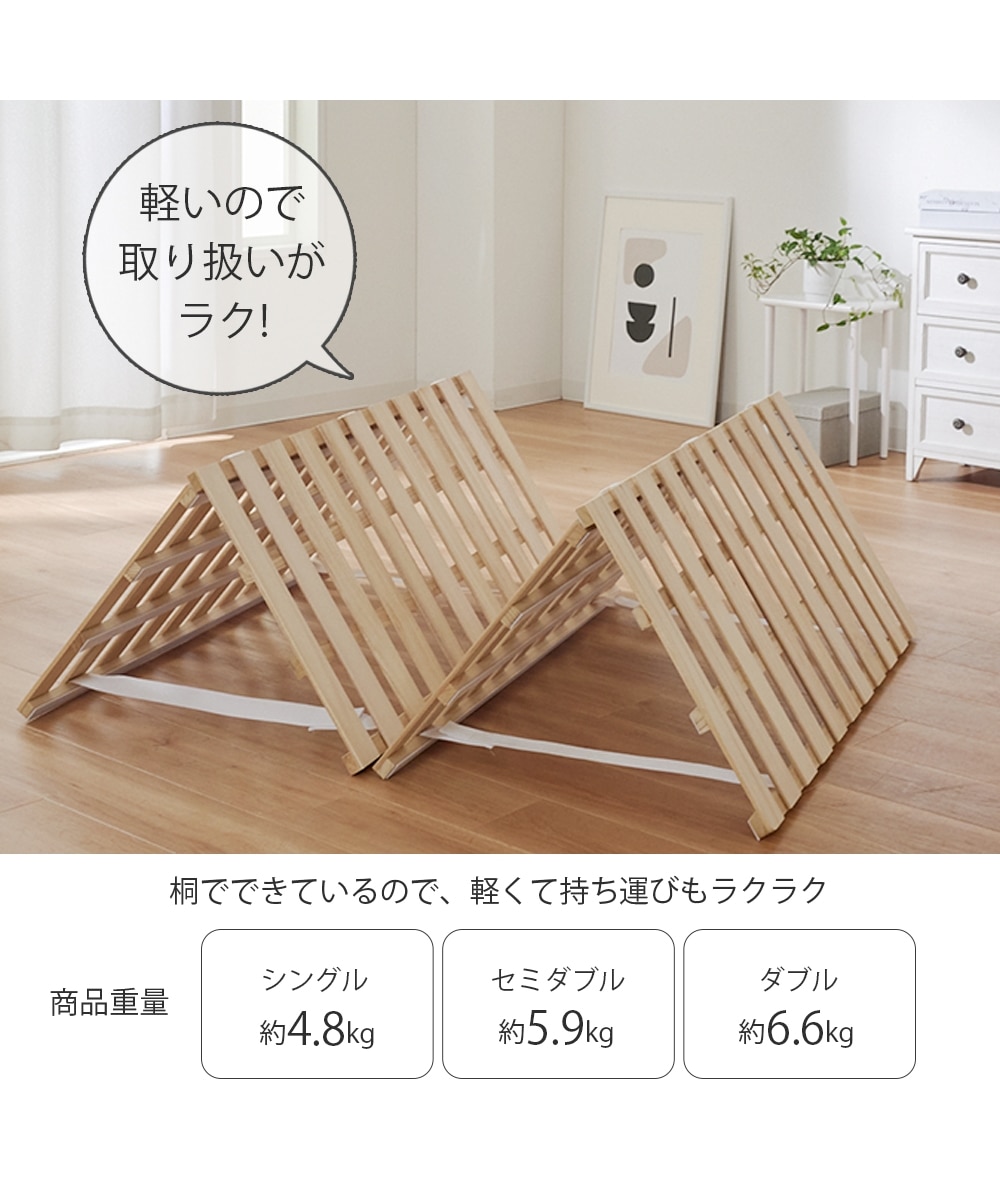 桐すのこベッド（四つ折り式） 通販【ニッセン】
