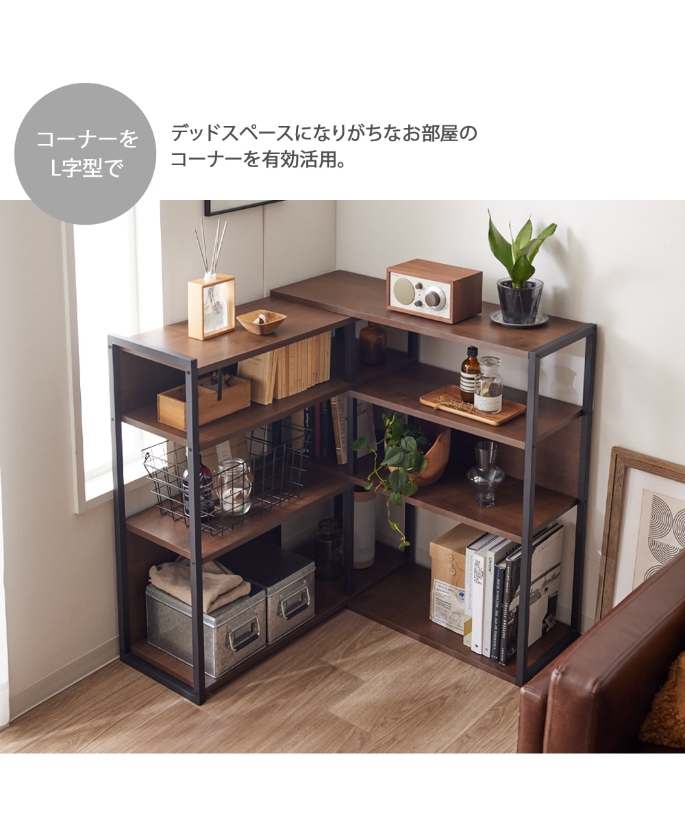 レイアウト自在！コーナーにも使える幅伸縮ラック 通販【ニッセン】