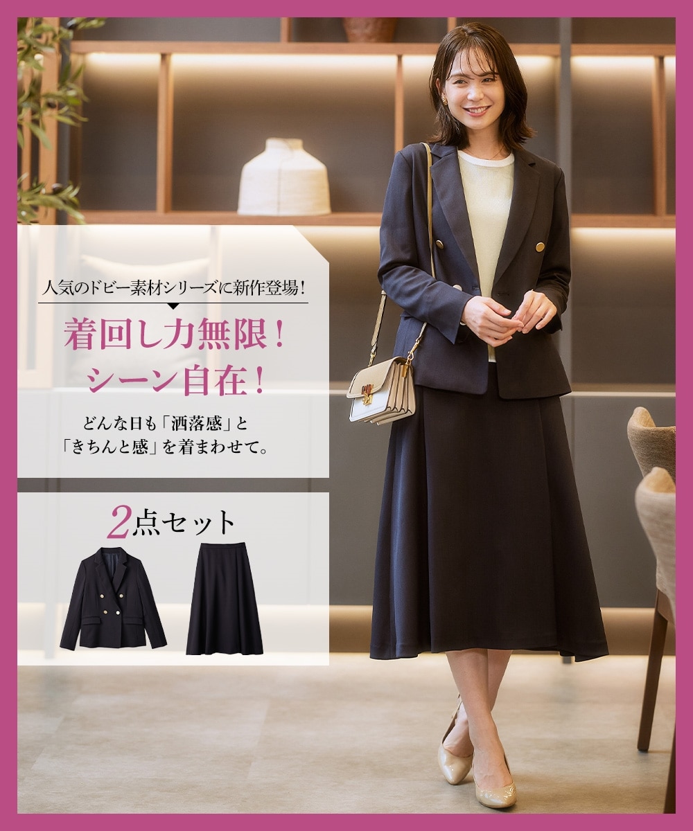 レディーススーツ】ドビー素材ダブルブレストジャケットスカートスーツ