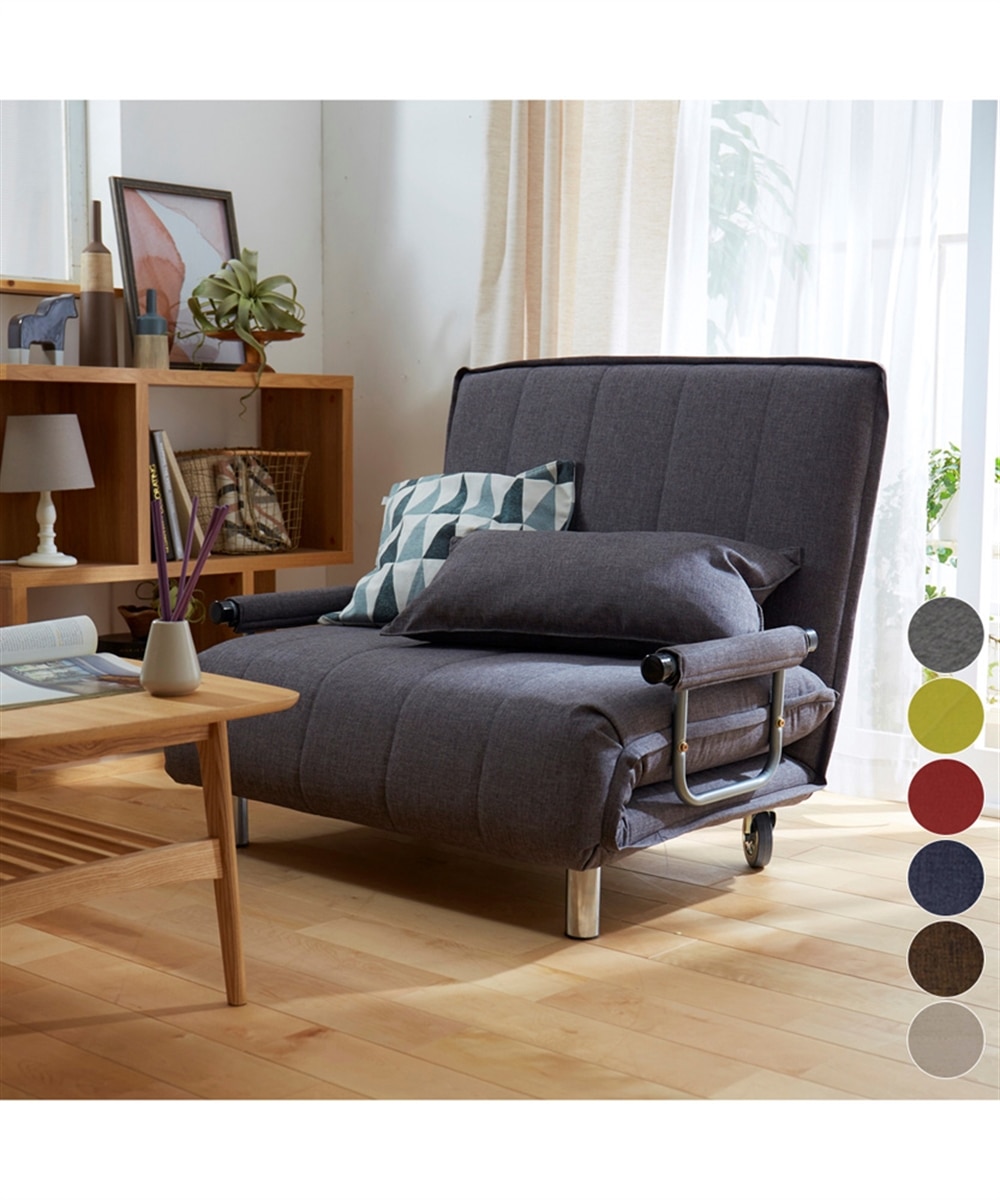 1人掛け]ソファベッド｜3WAY 14段階リクライニング キャスター付き
