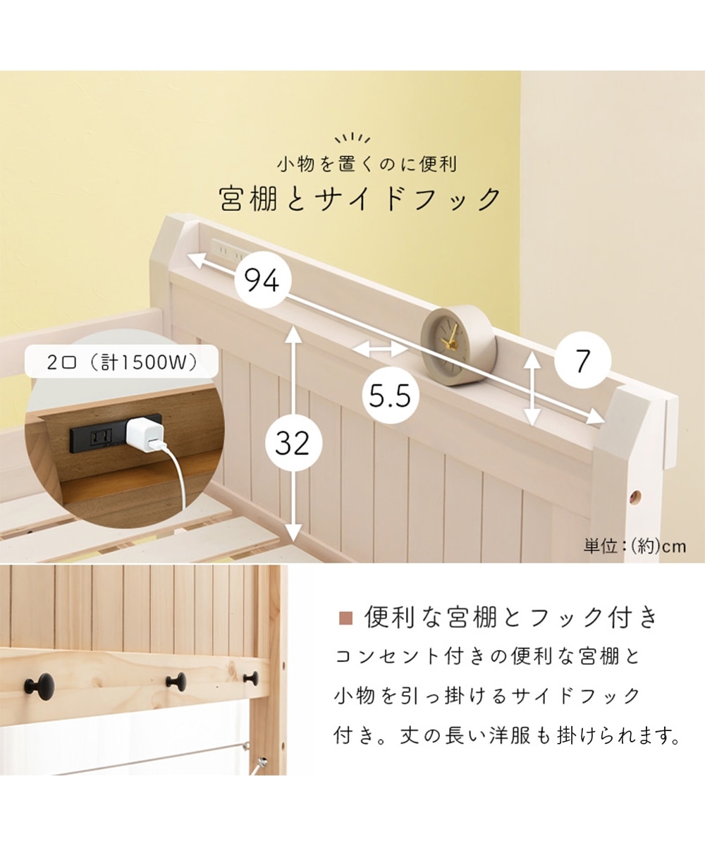 高さが選べる 天然木パイン材のロフトベッド 通販【ニッセン】