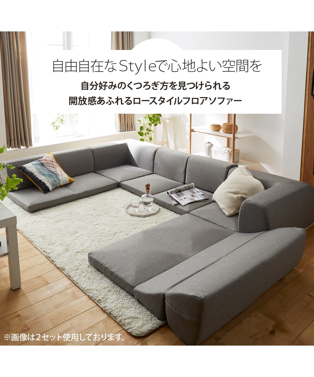3人掛け]ローソファ3点セット｜コーナー 洗えるカバーも選べる 日本製