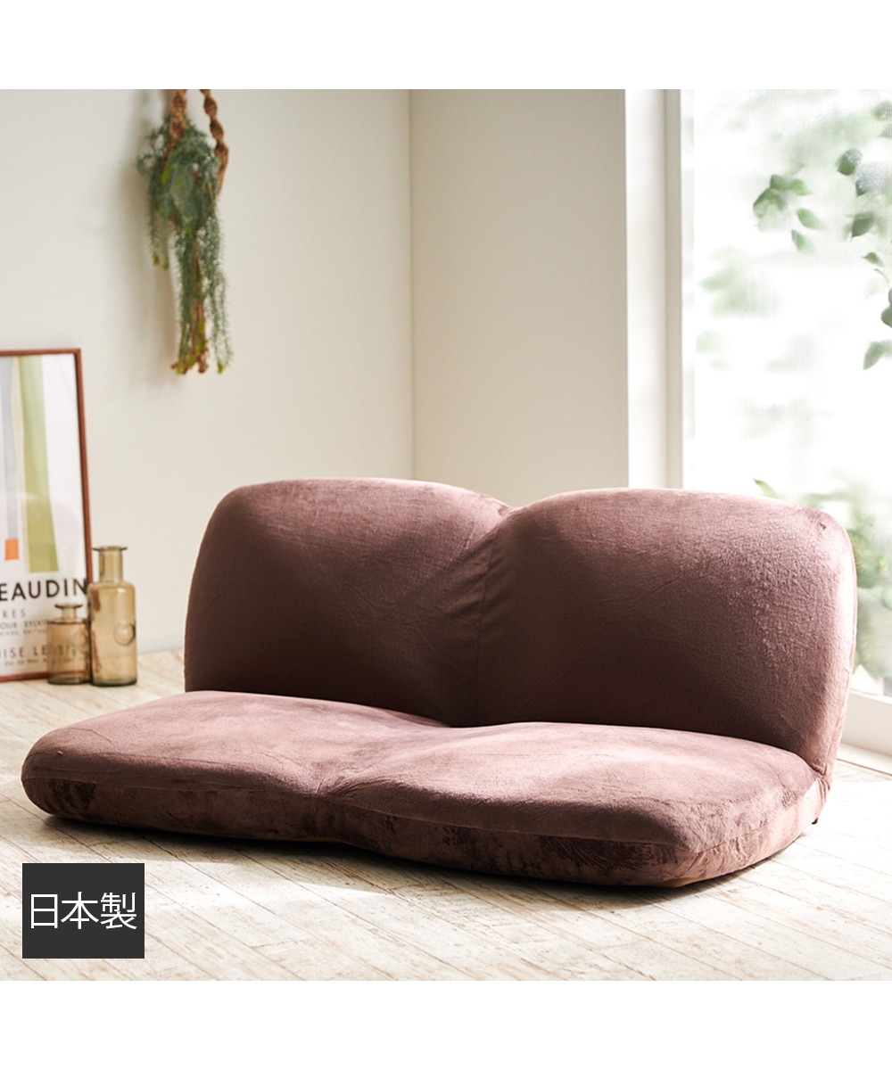 2人掛け]ローソファ｜14段階リクライニング 日本製 通販【ニッセン】