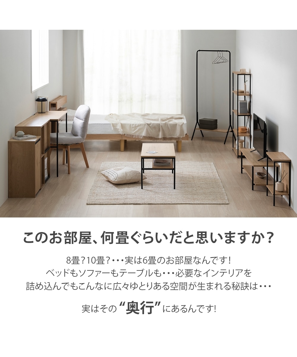 奥行スリムなディスプレイラック 通販【ニッセン】