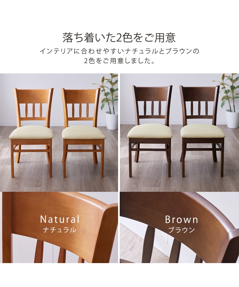 完成品】天然木のダイニングチェア2脚セット 通販【ニッセン】