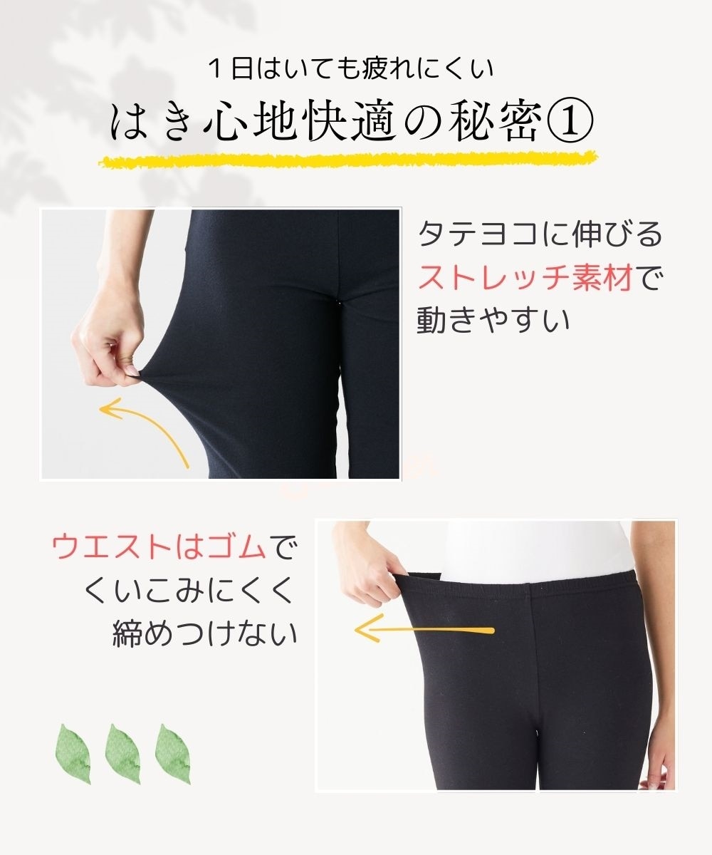 綿混15分丈レギンス 通販【ニッセン】