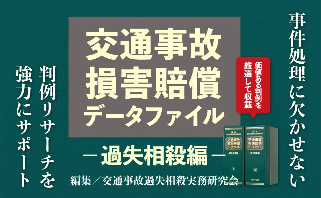 新日本法規WEBサイト
