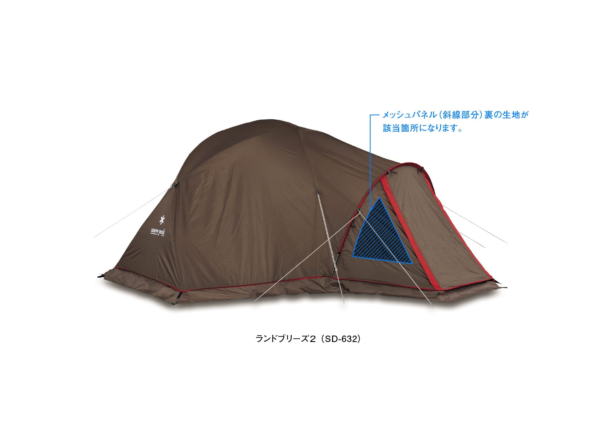 テント・シェルター等 仕様違い対象製品一覧​ | スノーピーク ＊ Snow Peak