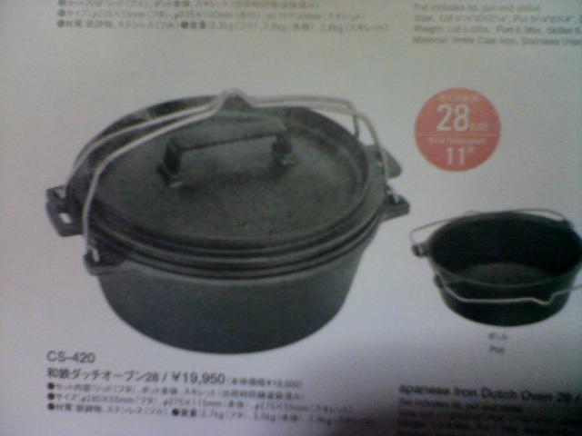 snow peak club:どっちがいいか・・・。 DO、24と28！