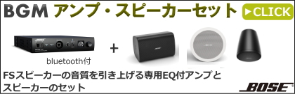 FS2SEW】BOSE コンパクトスピーカー ホワイト (2個セット) FreeSpace