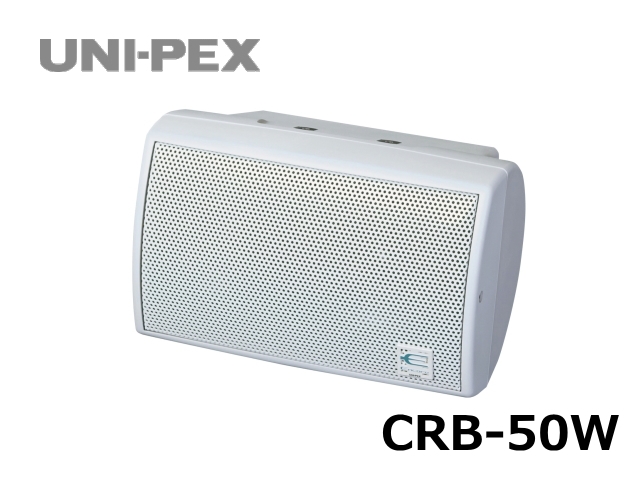 CRB-50W】UNI-PEX コンパクト2ウェイスピーカー ホワイト｜サウンド