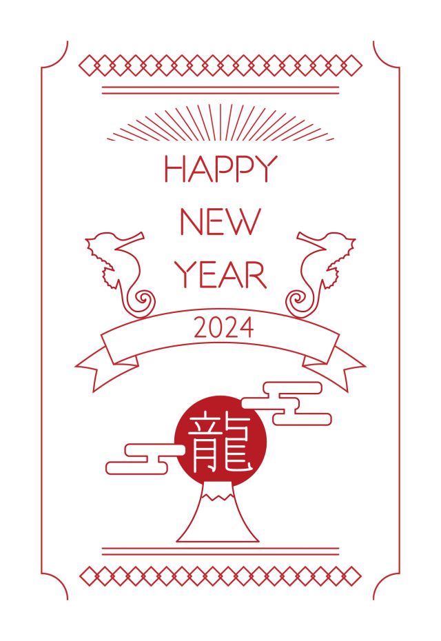 年賀状 2024 タツノオトシゴのレトロなフレームの年賀状 | 無料