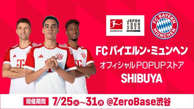 スカパー！が「FC バイエルン・ミュンヘン オフィシャル POPUP ストア