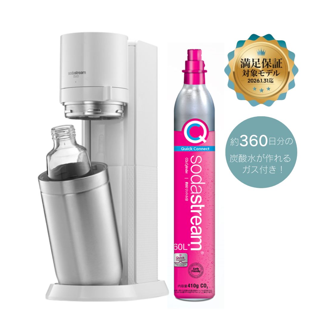 ソーダストリーム SodaStream / 【今だけ増量でお得！約360日分のガス