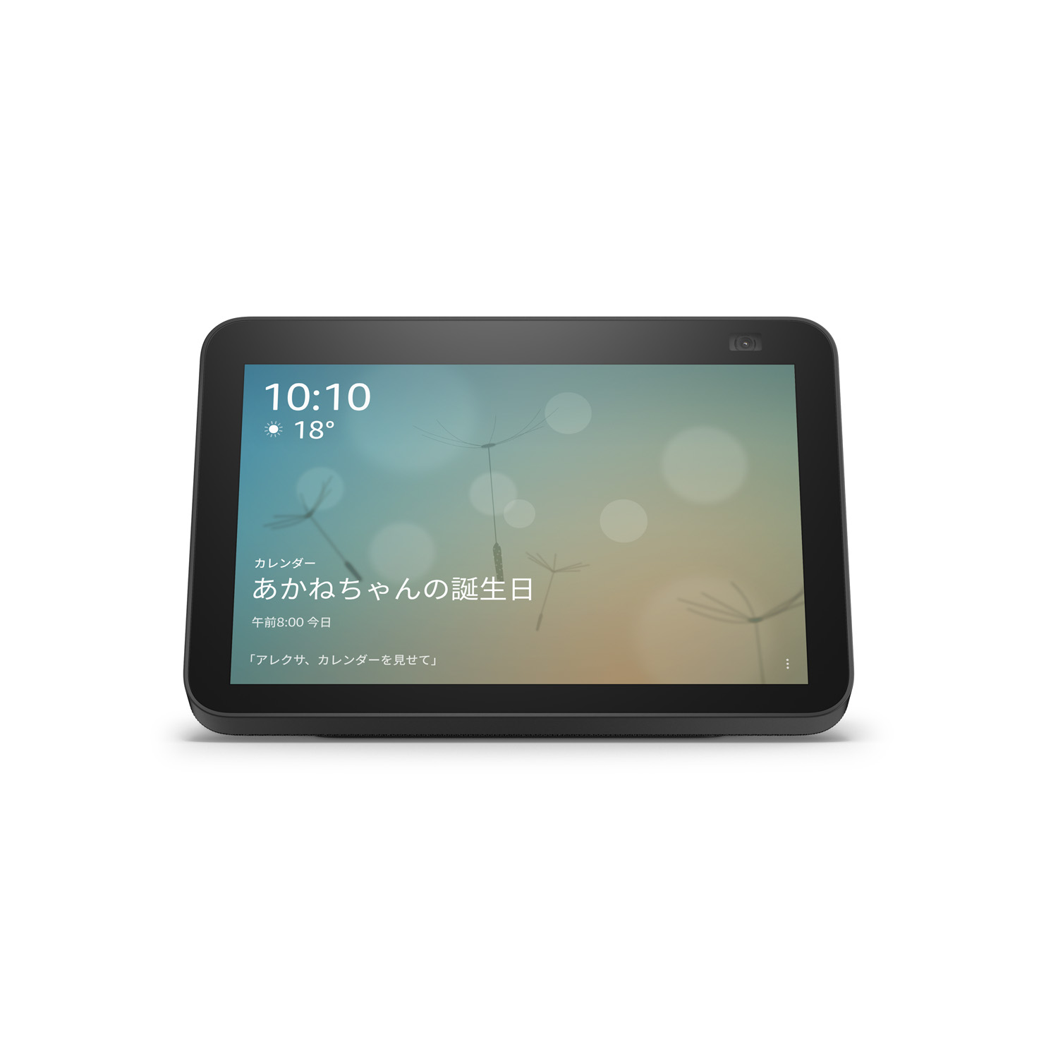 Echo Show 8 (エコーショー8) 第2世代 - HDスマートディスプレイ with