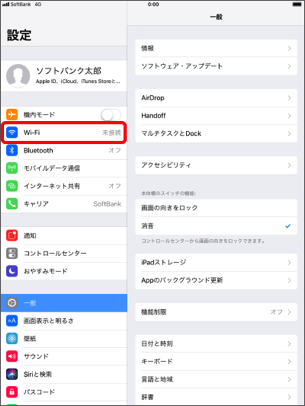iPad Wi-Fi + Cellular モデル 設定方法 | スマートフォン・携帯電話
