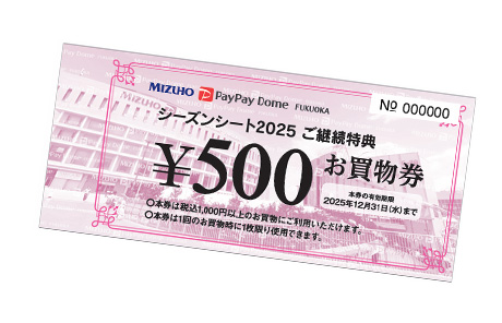 特典紹介 | シーズンシート2026 | 福岡ソフトバンクホークス