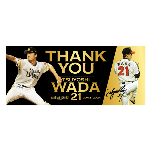 記念グッズ】【EC】和田投手引退記念グッズ受注開始／ステッカー&直筆