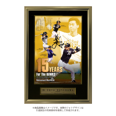 長谷川勇也選手引退記念グッズ発売！ | 福岡ソフトバンクホークス