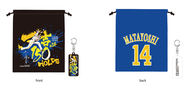 記録グッズ＞又吉投手150ホールド記録達成 | 福岡ソフトバンクホークス