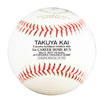 記念グッズ発売】甲斐拓也選手プロ初本塁打！ | 福岡ソフトバンクホークス