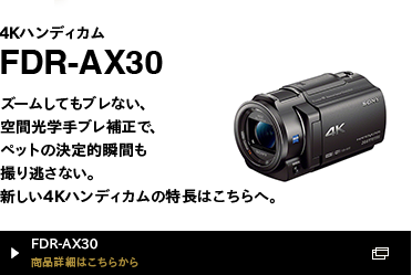 14 Vol.20 | 月刊大人のソニー | ソニー