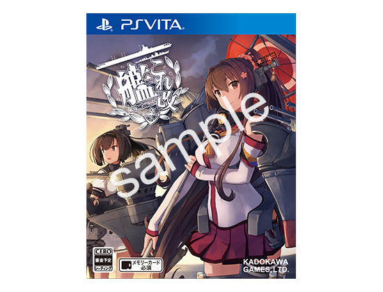 PlayStation®Vita 『艦これ改』 Limited Edition｜PlayStation®Vita