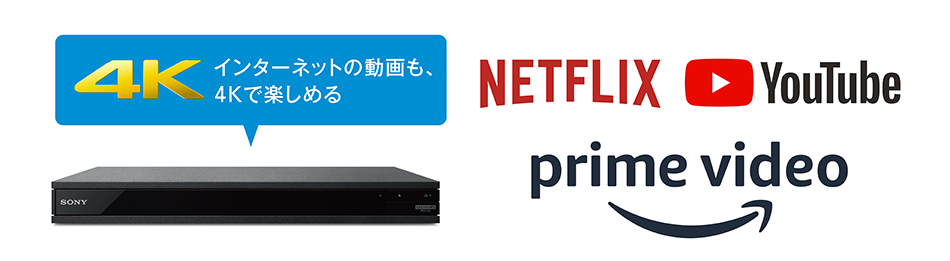 UBP-X800 | ブルーレイディスクプレーヤー／DVDプレーヤー | ソニー