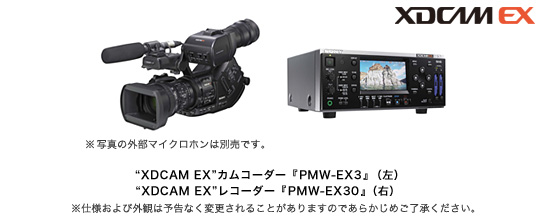 お知らせ | 法人のお客様 | ソニー