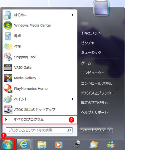 リカバリーメディアを作成してみよう | VAIO Careを使って、VAIOを