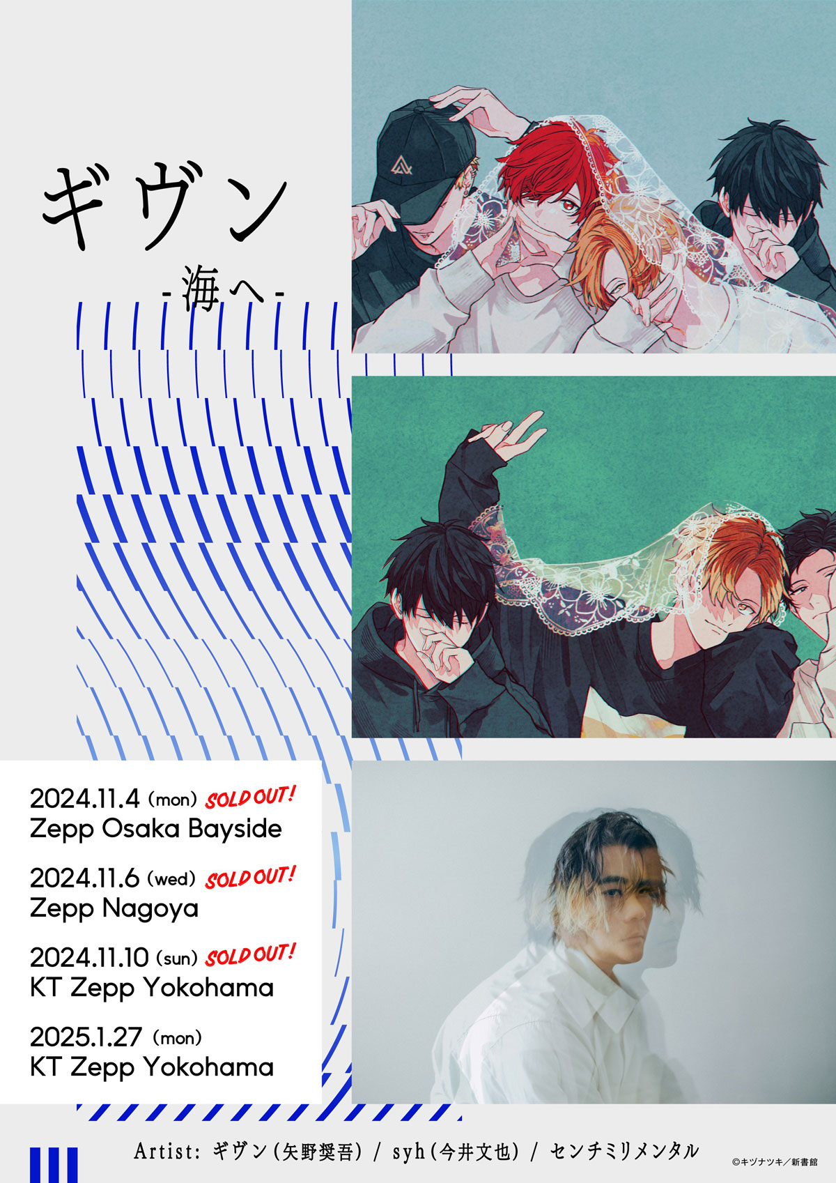 ギヴン｜特設サイト